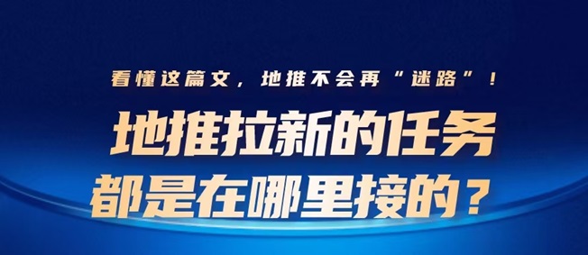 蜂小推-好用的app拉新推廣平臺(tái)！