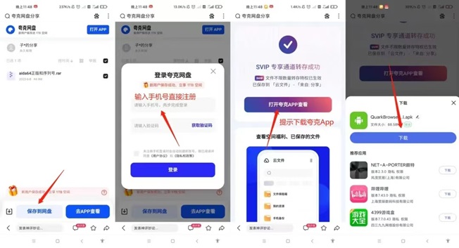 聚好推-普通人也能做的網(wǎng)盤拉新項(xiàng)目！
