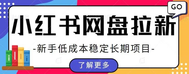 星聚時代網(wǎng)盤拉新實戰(zhàn)技巧，詳細攻略讓你快速入手！