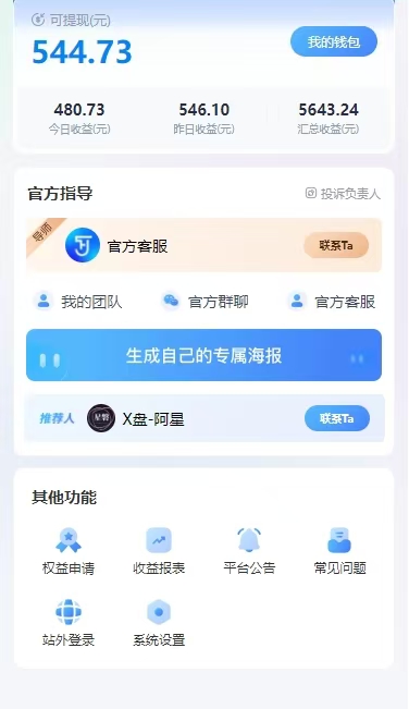 星子助推網(wǎng)盤(pán)拉新一天四位數(shù)？網(wǎng)盤(pán)拉新很暴力的項(xiàng)目