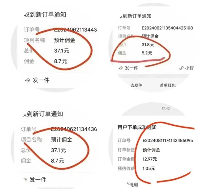 蜂速寄-支持24小時折扣寄快遞！