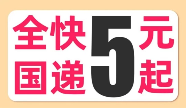 蜂速寄小程序平臺，自用省錢分享賺錢的平臺！