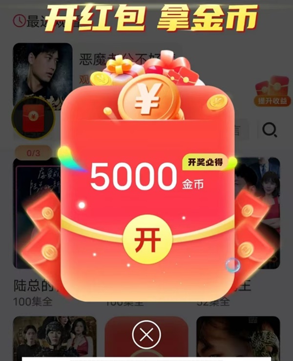 小金牛短劇，零擼看廣告首發(fā)平臺(tái)！