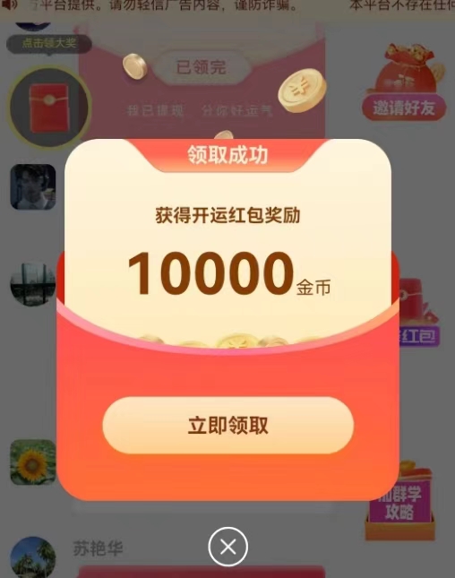小金牛短劇怎么注冊(cè)下載？如何看廣告賺米？