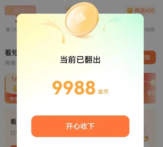 喵享廣告零擼，滿0.3提米可長(zhǎng)期玩的項(xiàng)目！
