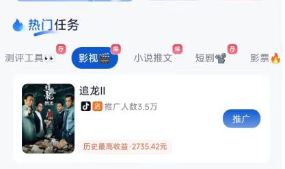 抖推貓-全新一代視頻變現(xiàn)平臺！