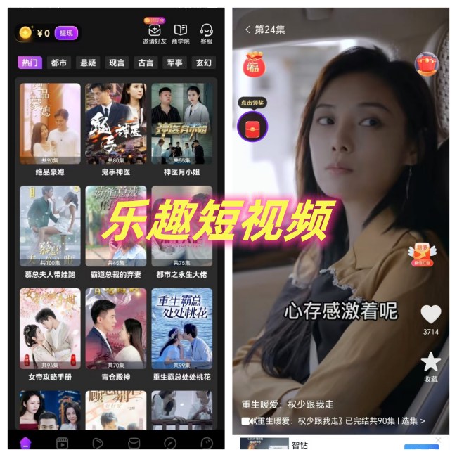樂趣短視頻怎么樣，一篇文章帶你了解