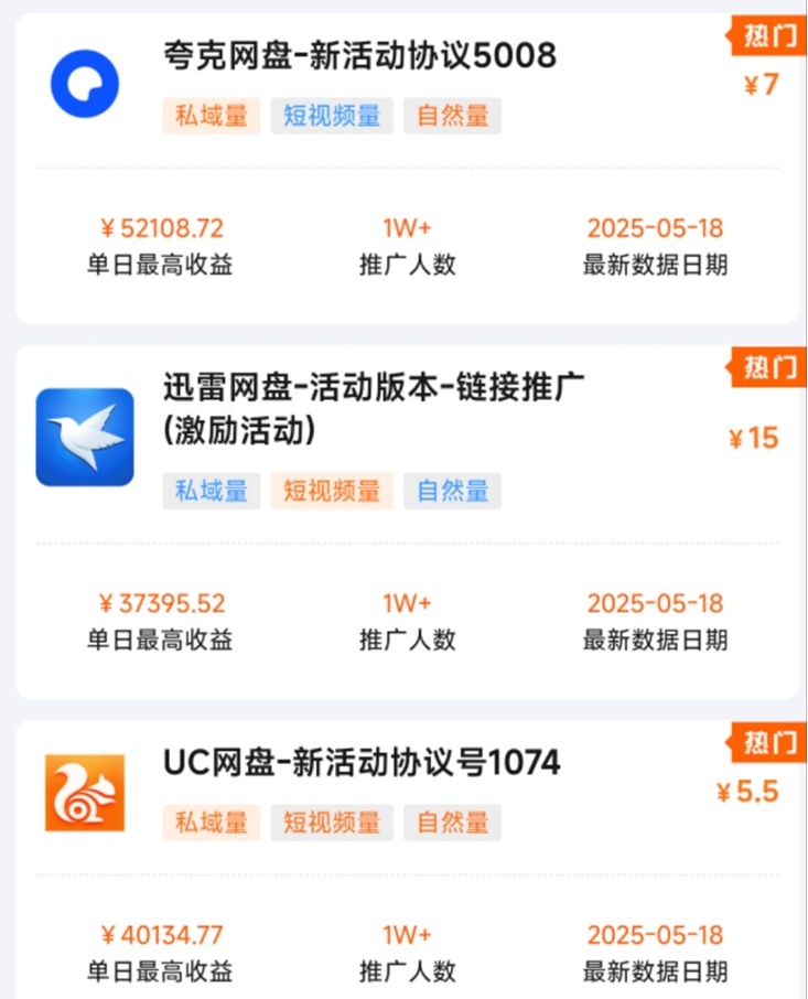 蜂小推-網(wǎng)盤拉新官簽服務(wù)商！
