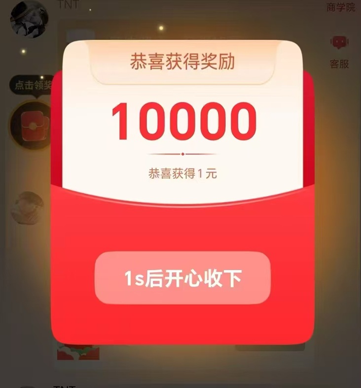 趣玩賺寶-一個看廣告能賺米的軟件！