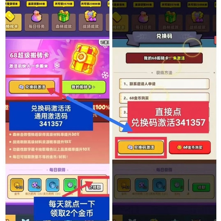 寶藏森林全新小游戲零擼，采用搬磚模式，免費(fèi)注冊(cè)送搬磚卡