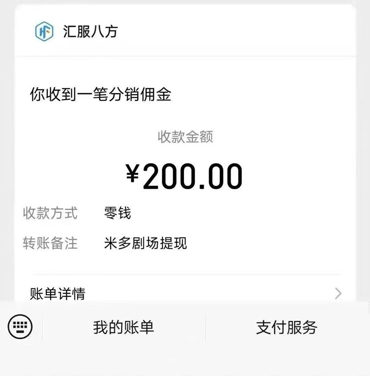 米多劇場看廣告就能賺米，0擼廣告掘金項(xiàng)目，單機(jī)日入30+！