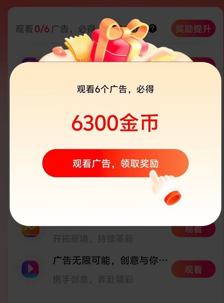 海豚猜歌0擼看廣告賺錢平臺(tái)，單號(hào)零擼15+，看廣告可以拿保底！