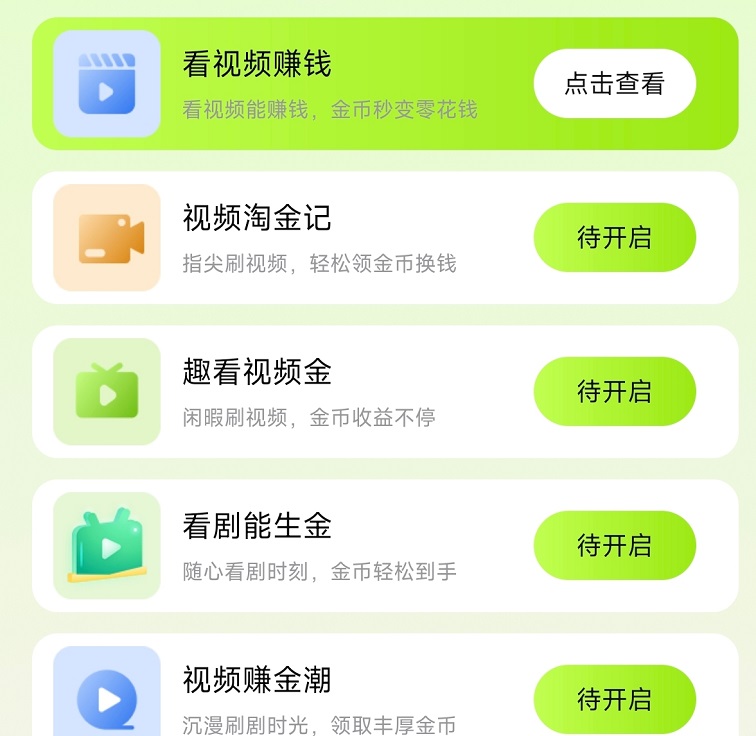 螢火蟲-看廣告零擼賺米平臺！
