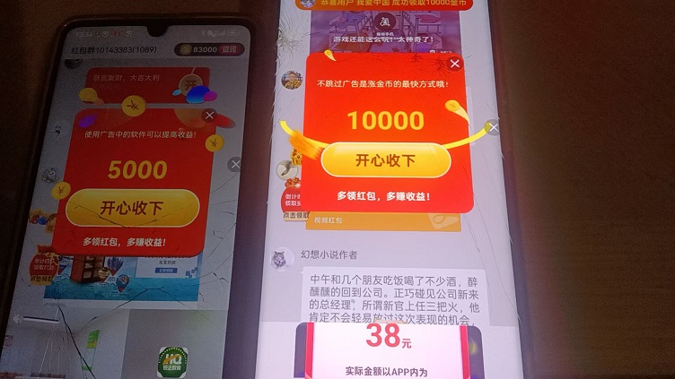 喵享-穩(wěn)定長期可玩的廣告掘金平臺！