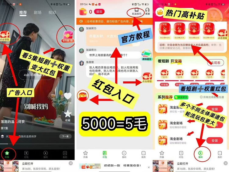 菜包劇場-人人都能玩無門檻廣告掘軟件！