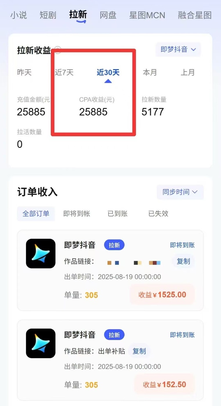 今日之星-一站式短視頻變現(xiàn)賦能平臺(tái)！