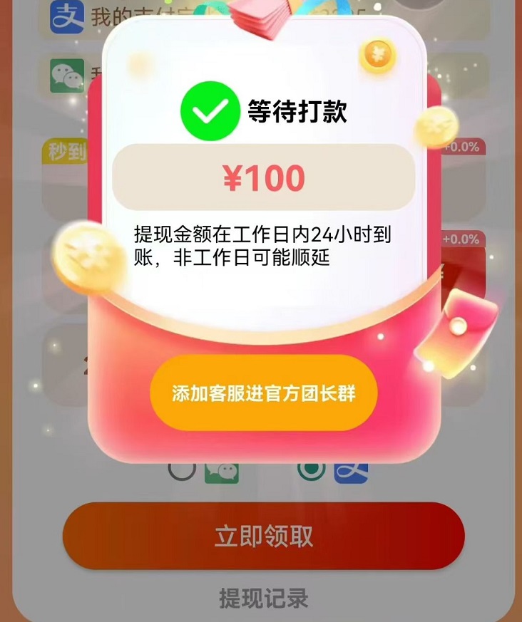 金小馬揭秘！金小馬看廣告賺錢是不是騙局？金小馬看廣告一天能賺多少錢？