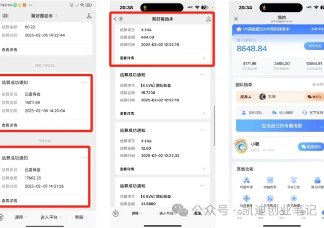 聚好推-網(wǎng)盤拉新日結(jié)平臺！