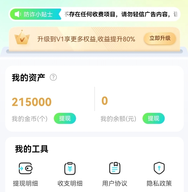 輕萌猜歌-一款刷視頻看廣告賺錢的平臺！