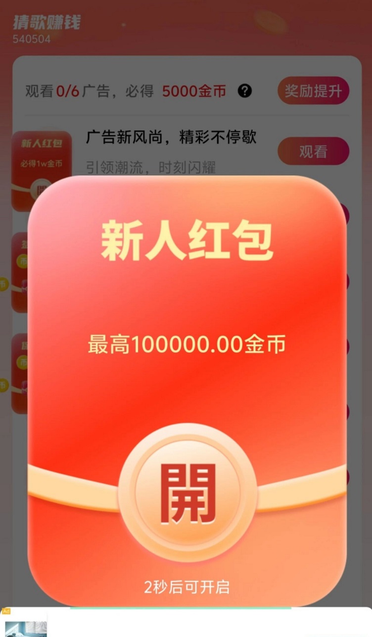 玩的辣-首碼上線廣告零擼掘金平臺(tái)！