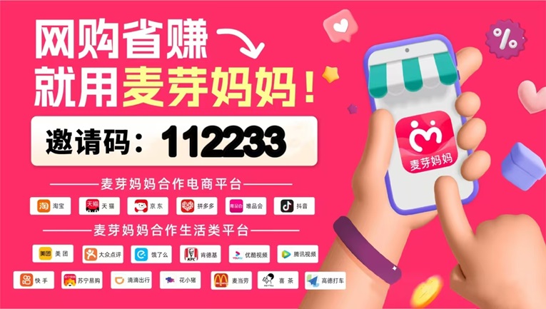 麥芽媽媽平臺(tái)官網(wǎng)-麥芽媽媽邀請(qǐng)碼112233