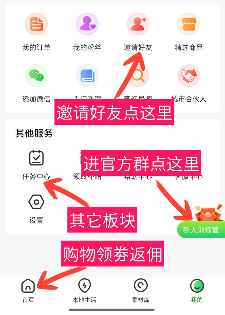 微享集-打造全新的副業(yè)機會掘金平臺！