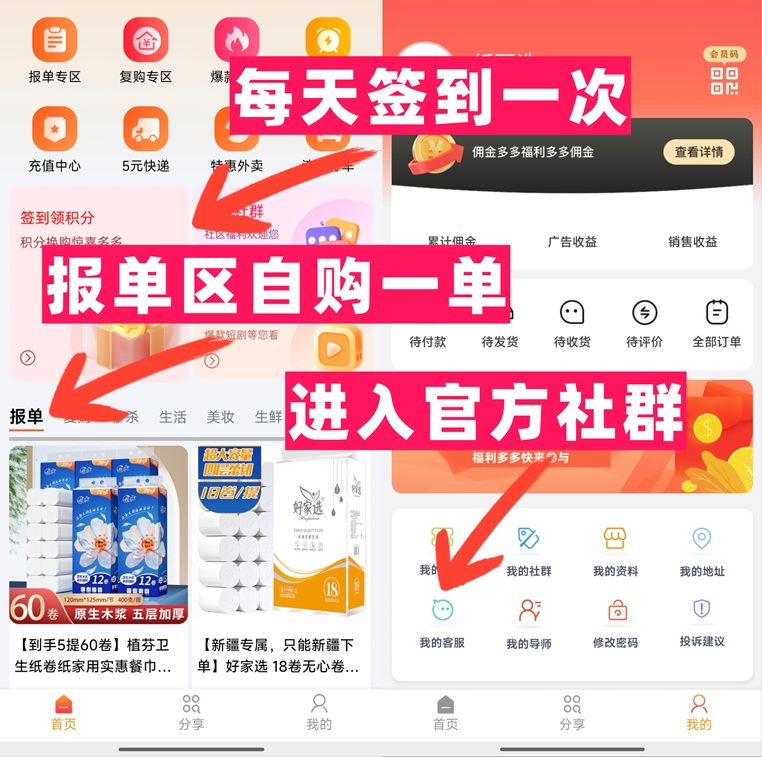 紙甄選賣紙巾賺錢正規(guī)合法嗎？紙甄選是不是騙人的軟件？如何注冊(cè)加入？