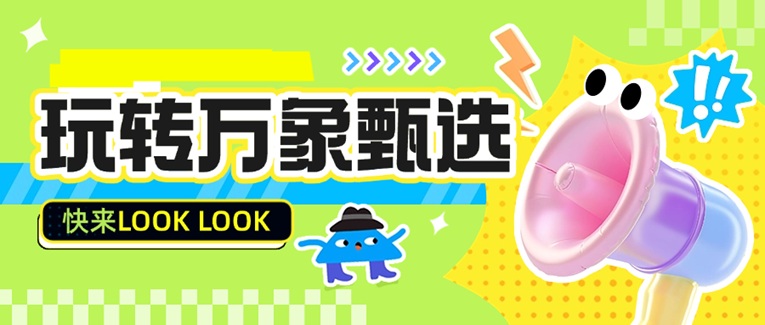 萬象甄選平臺是真的還是假的？萬象甄選賣紙巾真的能賺錢嗎？萬象甄選是不是騙人的軟件？