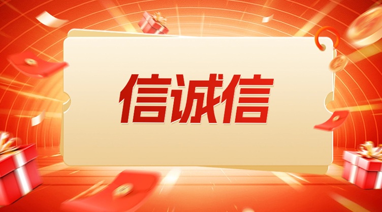 信誠信-大數(shù)據(jù)信用查詢平臺(tái)平臺(tái)！