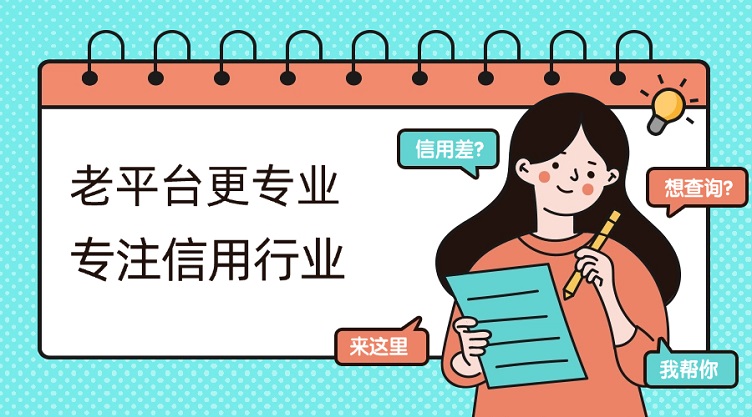 眾富數(shù)探-一站式大數(shù)據(jù)信用查詢平臺！