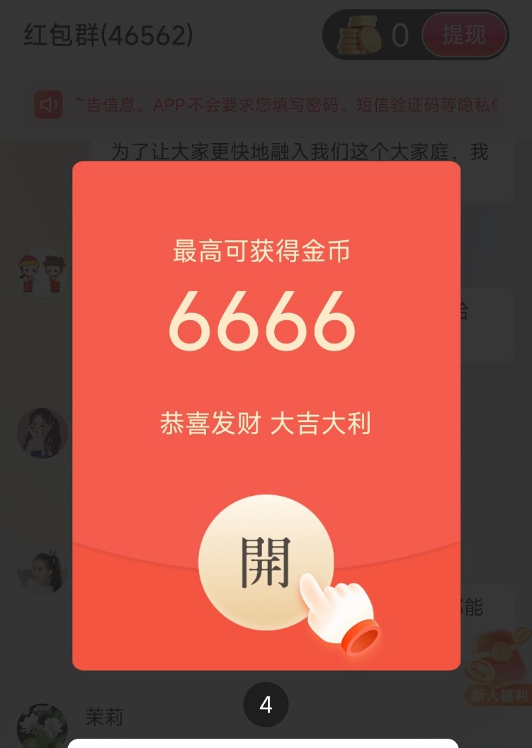 淘熱點(diǎn)-一個(gè)看廣告每天可以零擼30+的平臺(tái)！