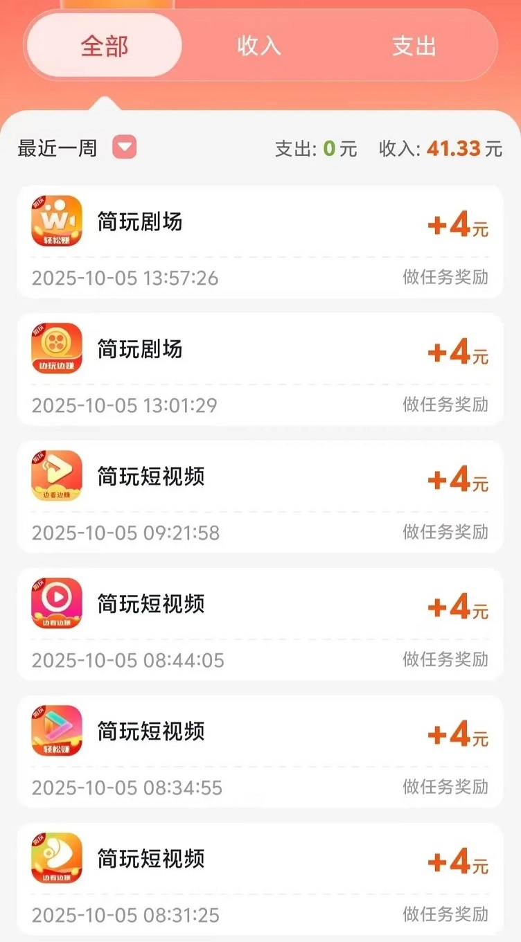 簡(jiǎn)玩app官網(wǎng)注冊(cè)-簡(jiǎn)玩看廣告賺錢-簡(jiǎn)玩廣告掘金平臺(tái)