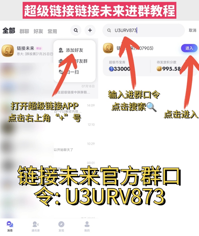 鏈接未來看廣告賺錢是真的嗎？鏈接未來是不是正規(guī)的軟件？鏈接未來是不是騙人的平臺(tái)？