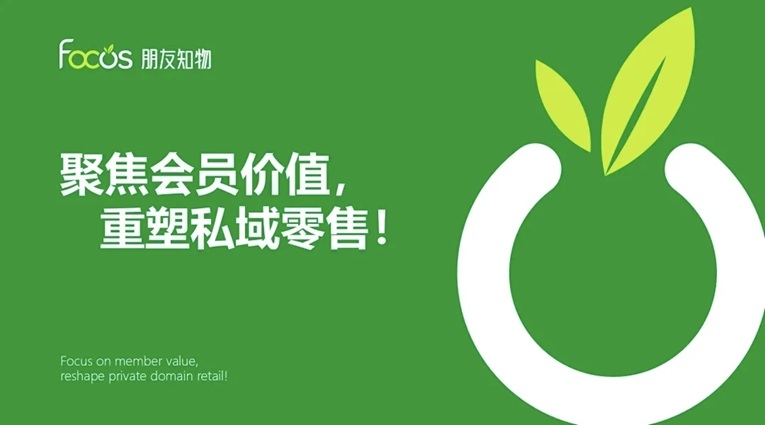 朋友知物-全新私域電商變現(xiàn)平臺！
