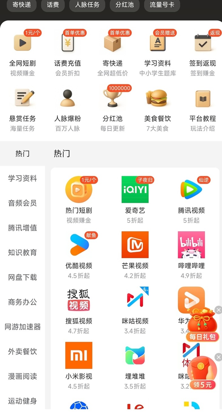 黑金熊卡-看廣告賺錢寄快遞開(kāi)視頻會(huì)員省錢的平臺(tái)！