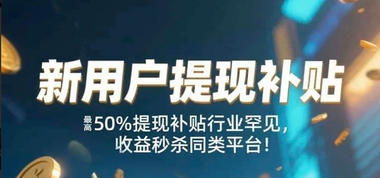 百賺聯盟APP官方最新版下載：百賺聯盟手機看廣告賺錢平臺，快快賺旗下平臺