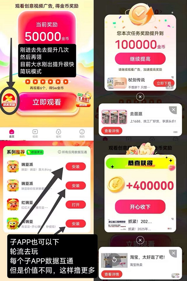 豌豆派看廣告賺錢怎么做？豌豆派看廣告賺錢是不是騙人的？豌豆派看廣告app官網(wǎng)下載