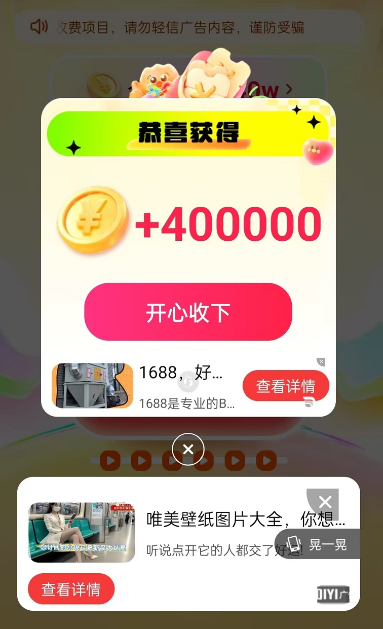 豌豆派-廣告零擼行業(yè)的黑馬頂包4元！