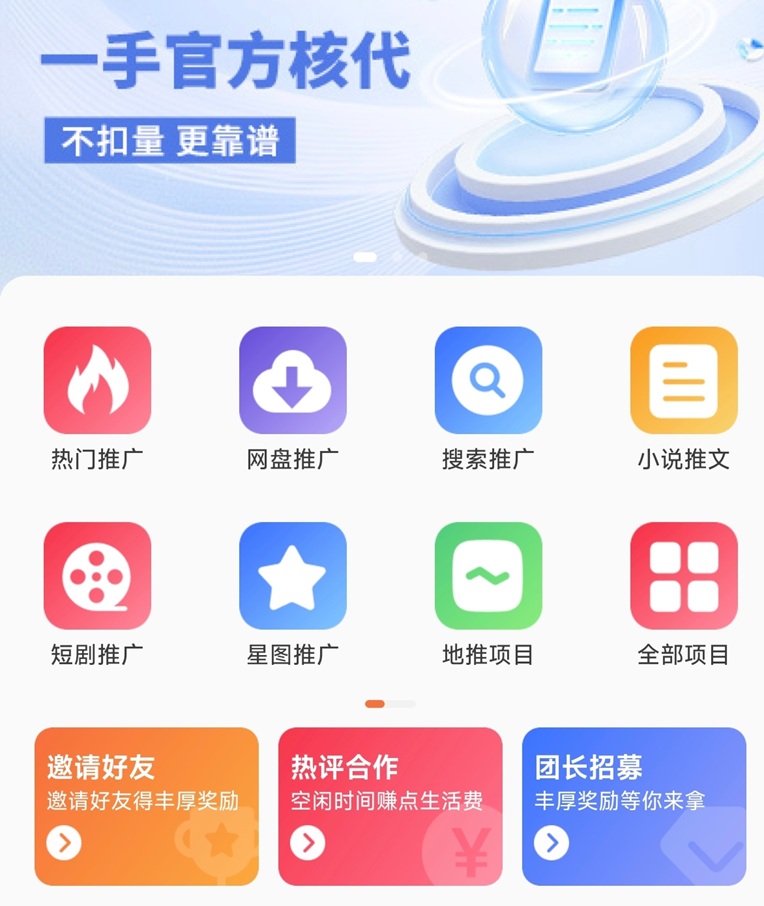 蜂小推注冊必看！輸入邀請碼37554040，解鎖新人專屬福利