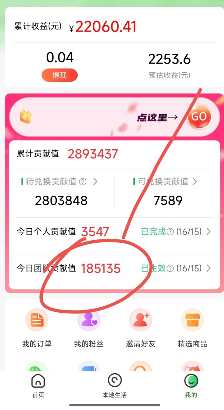 微享集平臺