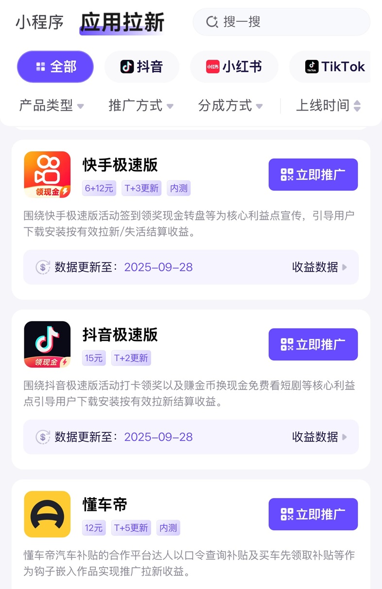 神圖君-不扣量的應(yīng)用拉新推廣平臺！