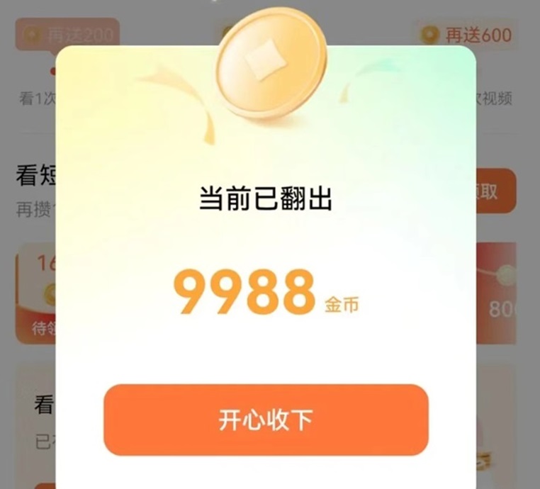 幸運(yùn)喵-看廣告一天零擼賺50元的平臺(tái)！