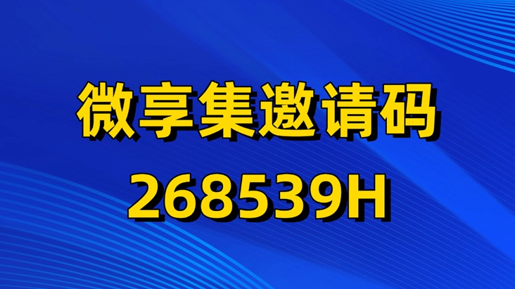 蜂小推-網(wǎng)盤拉新行業(yè)一級官簽服務(wù)商平臺！