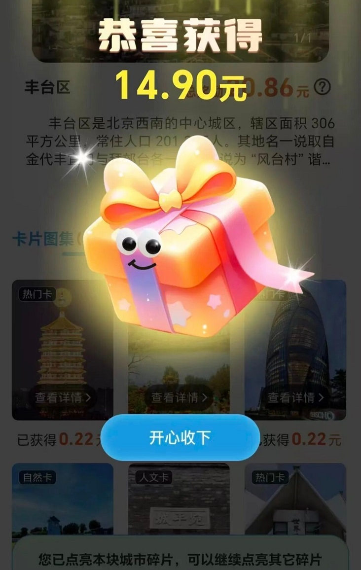 哇區(qū)看廣告賺錢穩(wěn)定靠譜嗎？一天能看多少米