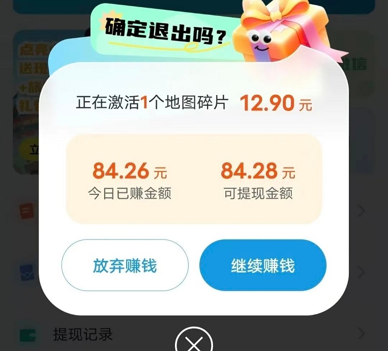哇區(qū)看廣告賺錢正規(guī)嗎？收入穩(wěn)定嗎