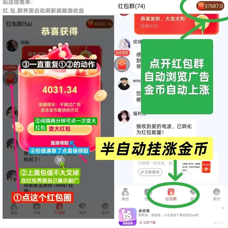望舒看廣告是騙局嗎？望舒廣告掘金app介紹，疊浪生活旗下平臺