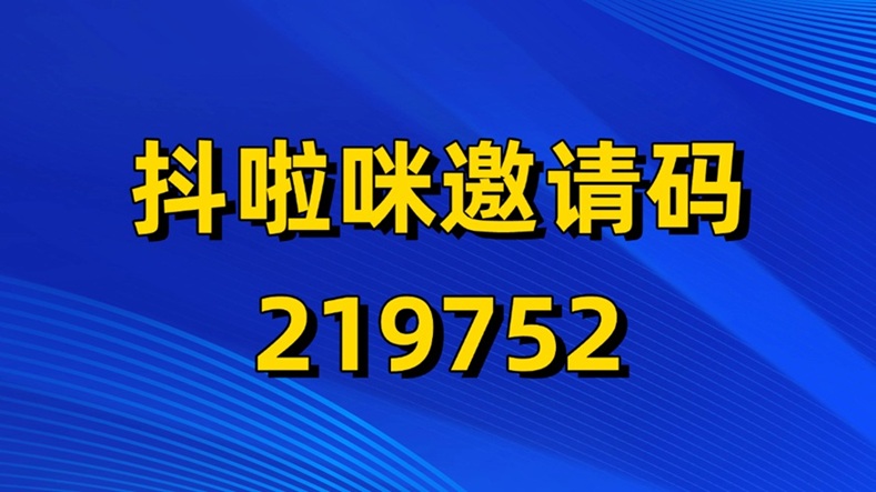 抖啦咪是什么？抖啦咪怎么注冊加入？詳細(xì)方法步驟