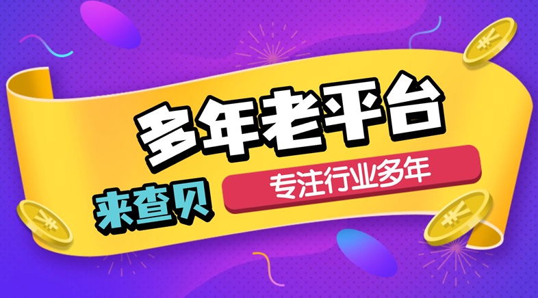 來查貝大數(shù)據(jù)信用報告查詢：來查貝大數(shù)據(jù)信用查詢價格低，結(jié)果準確！