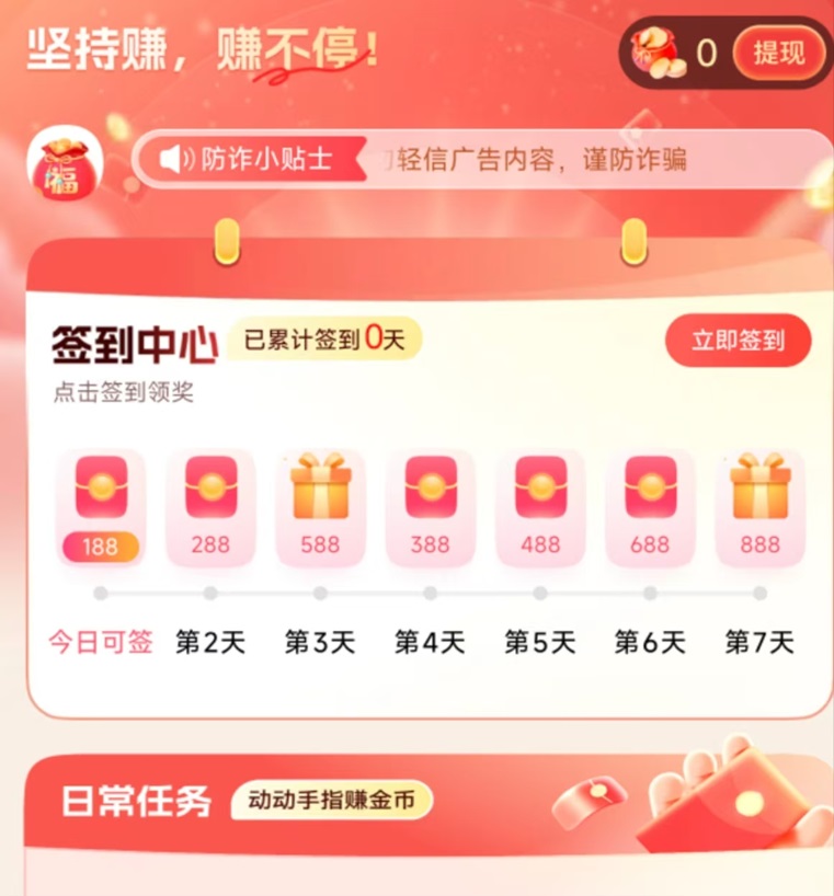 易淘生活-刷視頻看廣告持續(xù)賺錢(qián)平臺(tái)！
