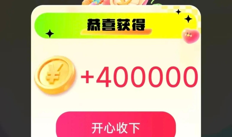 錦鯉奪寶看廣告賺錢靠譜嗎？錦鯉奪寶看廣告收益高不高？如何注冊下載？